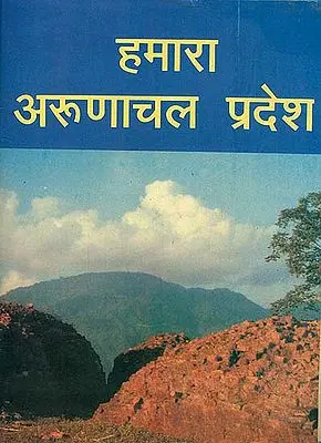 हमारा अरुणाचल प्रदेश: Our Arunachal State (An Old and Rare Book)
