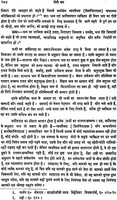 र ग मन अस म न य मन व ज ञ न अथव व यक त त व व क र The Diseased Mind An Old And Rare Book