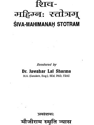 sampoorna shiv mahimna stotram lossless sampoorna shiv mahimna stotram lossless