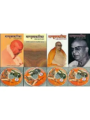 माण्डूक्यकारिका: With CD of The Pravachans on Which The Book is Based (Set of 4 Books With Cds)