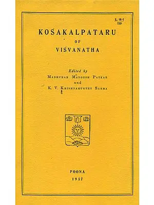 Kosakalpataru of Visvanatha - Sanskrit Grammar (An Old and Rare Book)