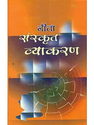 संस्कृत व्याकरण: Sanskrit Grammar for Medium Classes