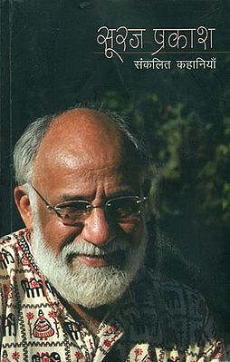 सूरज प्रकाश (संकलित कहानियाँ): Collected Stories of Suraj Prakash