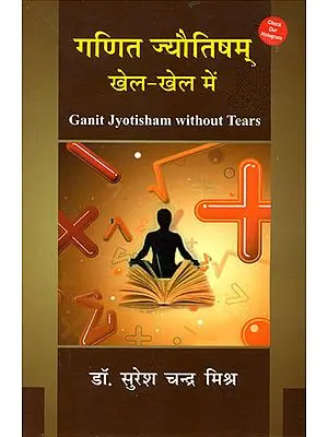 गणित ज्योतिषम खेल-खेल में: Ganit Jyotish Without Tears