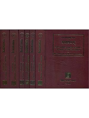 रामायणम्: Valmiki Ramayana with Three Commentaries (Sanskrit Only in Seven Volumes) (An Old and Rare Book)