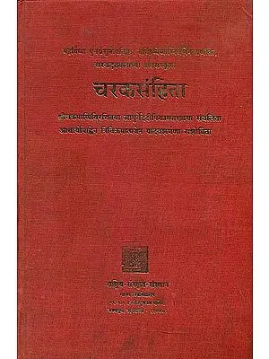चरकसंहिता: Charaka Samhita with the Ancient Commentary of Chakrapani (Sanskrit Only)