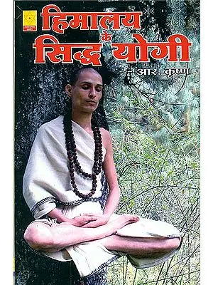 हिमालय के सिद्ध योगी: Siddha Yogi of Himalaya