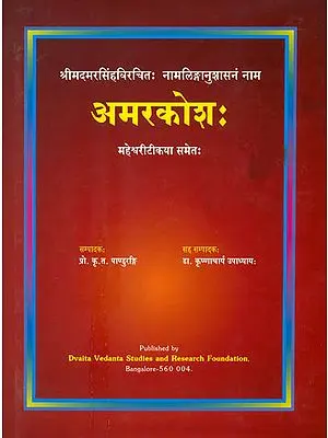 अमरकोश: Amarkosa with the Commentary of Mahesvara