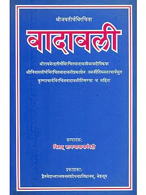 वादावली: Vadavali of Sri Jayatirtha With the Commentaries of Sri Raghavendratirth, Srinivasatirtha and Umarji Krishnacharya