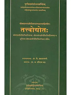 तत्त्वोद्योत: Tattvodyota of Sri Madhvacarya with the Commentary of Sri Jayatirtha