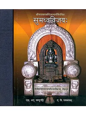 सुमध्वविजय: Sri Sumadhva Vijaya of Sri Narayana Panditacharya With Three Commentaries (Set of 2 Volumes)