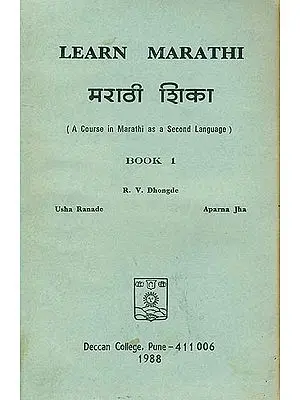मराठी शिक्षा: Learn Marathi - A Course in Marathi as a Second Language (An Old and Rare Book)