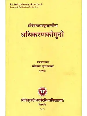अधिकरणकौमुदी: Adhikarana Kaumudi of Sri Devanatha Thakkura (A Work Synthesizing the Purvamimamsa Nyayas with Dharmasastra)
