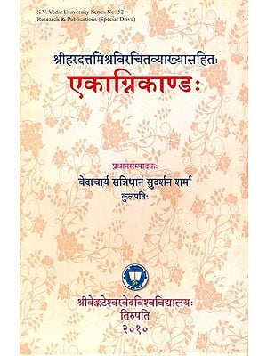 एकाग्निकाण्ड: Ekagni Kanda With The Commentary of Hardatta Mishra