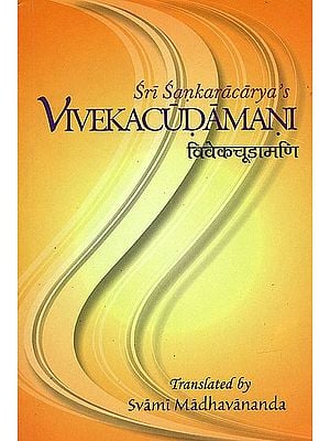 Vivekacudamani of Sri Sankaracarya (Shankaracharya)