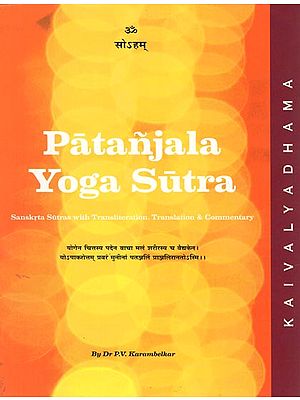 PATANJALA YOGA SUTRAS with Detailed Commentary (with Transliteration, Translation & Commentary)