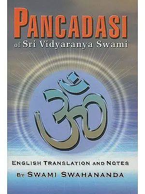 PANCADASI (Panchadasi) of Sri Vidyaranya Swami