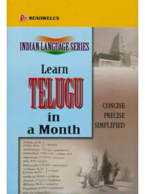 Learn Telugu in a Month (Concise, Precise, Simplified) (Indian Language Series)