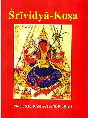 SriVidya-Kosa