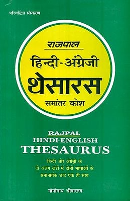 Rajpal Hindi-English Thesaurus