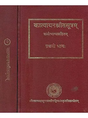 Katyayana Srauta Sutra (With the Commentary of Karka) (Two Volumes in Sanskrit Only)