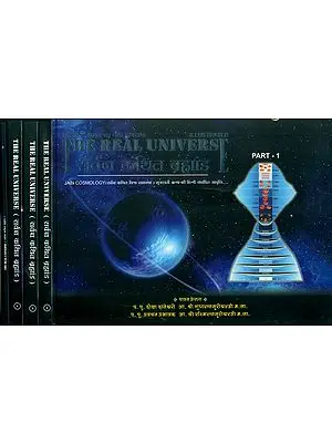 सर्वज्ञ कथित ब्रह्माण्ड - The Real Universe in 5 Volumes (Jain Cosmology)
