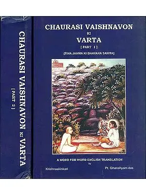 Chaurasi Vaishnavon ki Varta (Set of 2 Volumes)