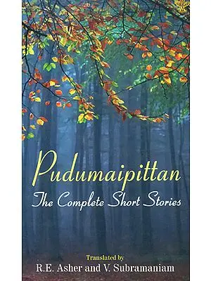 Pudumaipittan (The Complete Short Stories)