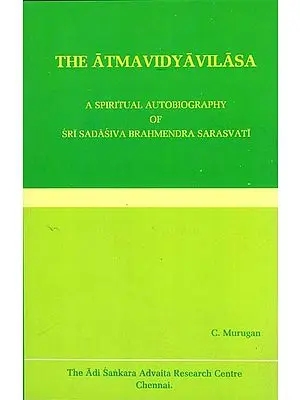 The Atmavidyavilasa (A Spiritual Autobiography of Sri Sadasiva Brahmendra Sarasvati)
