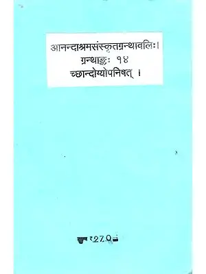 छन्दोग्योपनिषत्: Chandogya Upanishad with Commentaries by Shankaracharya and Anandagiri