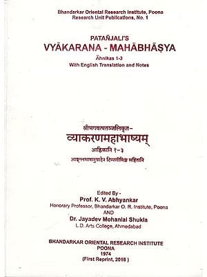 Patanjali's Vyakarana Mahabhasya (An Old and Rare Book)