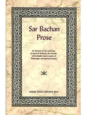 Sar Bachan Prose