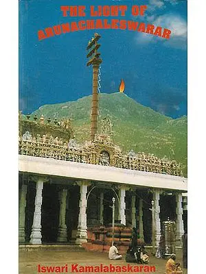 The Light of Arunachaleswarar