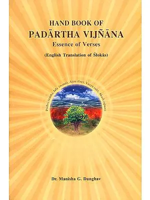 Hand Book of Padartha Vijnana (Essence of Verses)
