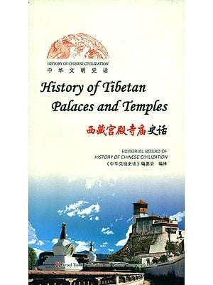Histroy of Tibetan Palaces and Temples