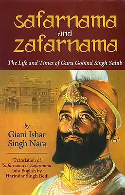 Safarnama and Zafarnama (The Life and Times of Guru Gobind Singh Sahib)