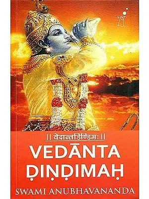 वेदान्तडिण्डिम: Vedanta Dindimah