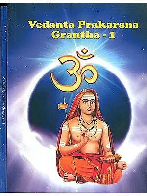 Vedanta Prakarana Grantha (Set of 2 Volumes)