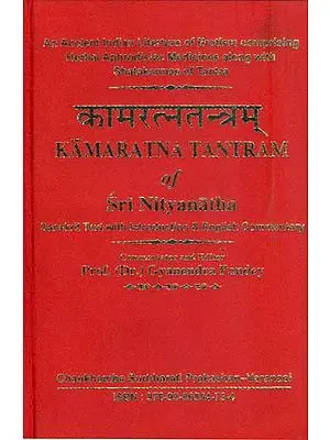 कामरत्नतन्त्रम् - Kamaratna Tantram of Sri Nityanatha