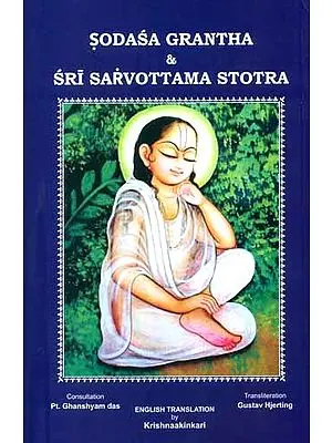 Sodasa Grantha & Sri Sarvottama Stotra