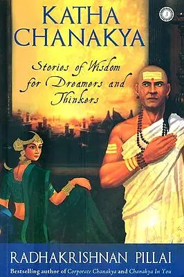 Katha Chanakya (Stories of Wisdom for Dreamers and Thinkers)