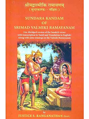 Sundara Kandam of Srimad Valmiki Ramayanam