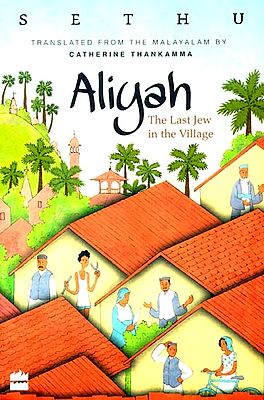 Aliyah