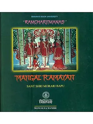 Mangal Ramayan - Ramcharitmanas Discourses by Morari Bapu  (An Old and Rare Book)