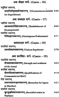 Nitisara Of Acarya Kamandaki Sanskrit Text With The Commentary Jayamangla Nitisarapancika Of Sankararya An Old And Rare Book