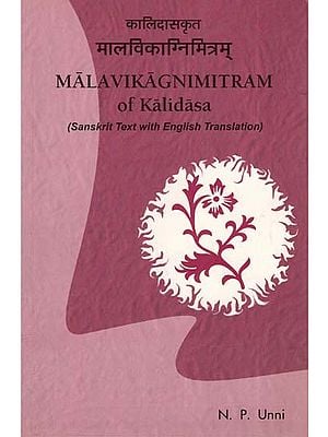 Malavikagnimitram of Kalidasa