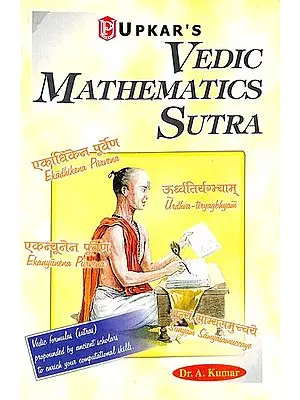 Vedic Mathematics Sutra (Vedic Formulas Propounded by Ancient Scholars to Enrich Yours Computational Skills)