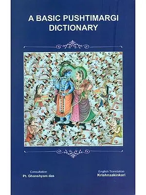 A Basic Pushtimargi Dictionary