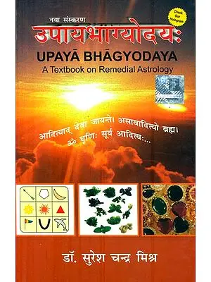 उपायभाग्योदय: Upaya Bhagyodaya (A Textbook on Remedial Astrology)