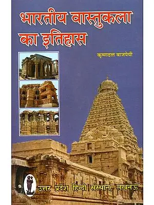 भारतीय वास्तुकला का इतिहास: History of Indian Architecture